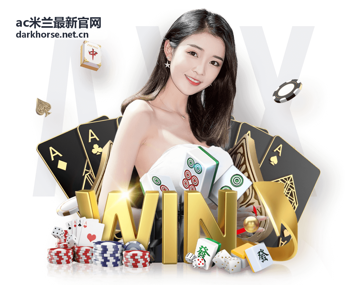 AC米兰最新官网历史对阵